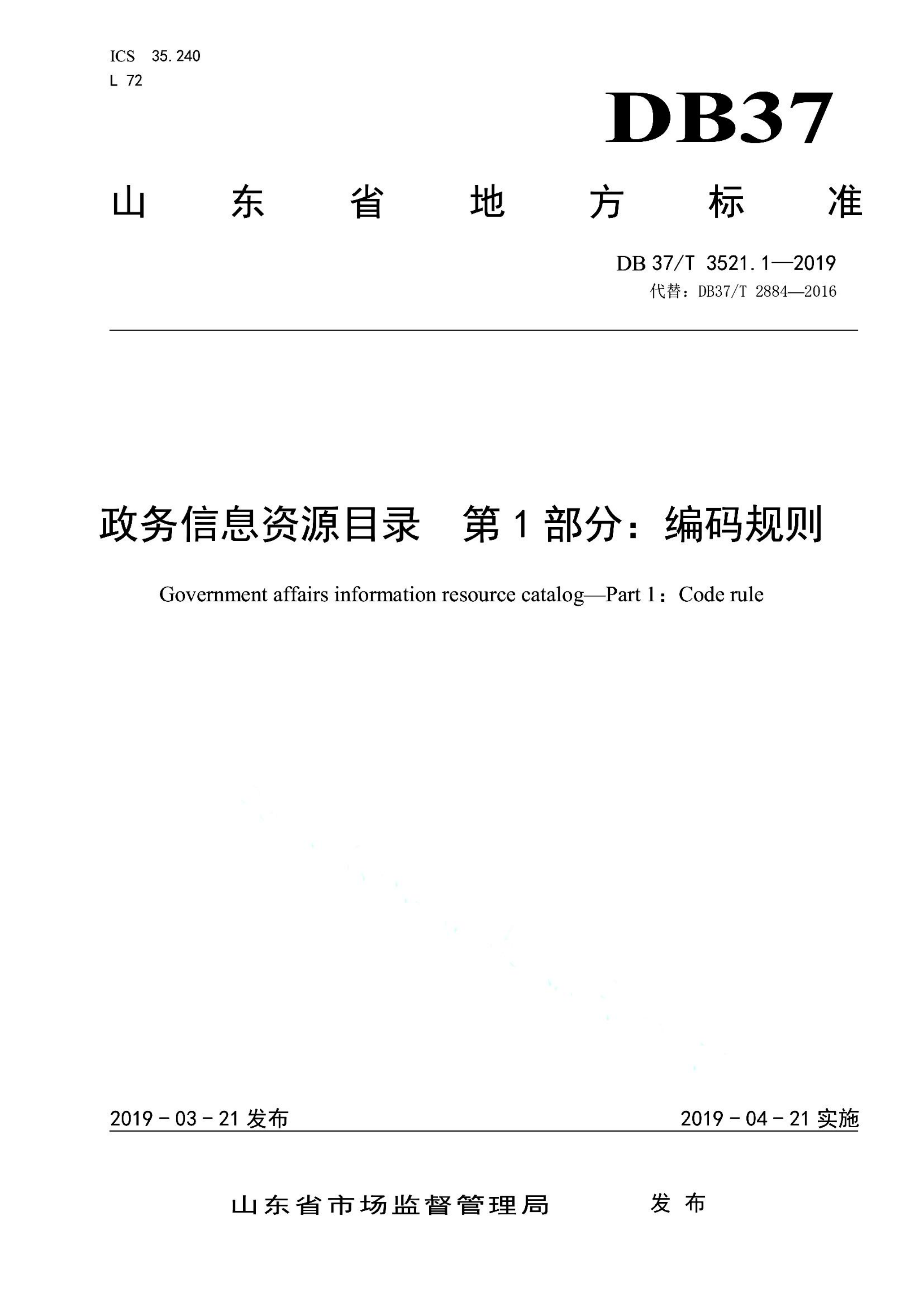 资源详情图